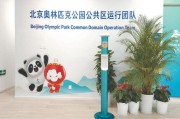这些服务过冬奥会的智能科技将为更广泛的人群提供贴心服务 这些服务过冬奥会的智能科技将为更广泛的人群提供贴心服务